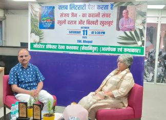 इतिहास से बनती हैं कहानियाँ : संजय जैन