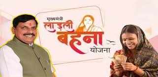 मुख्यमंत्री ने लाड़ली बहनों के खातों में अंतरित किये 1836 करोड़ रुपये