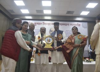 विचित्र कुमार सिन्हा स्मृति सम्मान समारोह 2026 हर्षाेउल्लास के साथ सम्पन्न