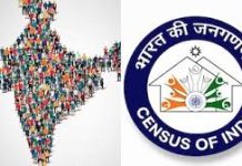 भारत की जनगणना 2027 का प्रथम चरण आज से