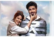 लावण्या त्रिपाठी की फिल्म साथी लीलावती की रिलीज डेट से उठा पर्दा, नया पोस्टर भी आउट