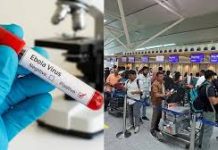 इबोला वायरस को लेकर भारत सरकार अलर्ट, हवाई यात्रियों के लिए कोविड जैसे प्रोटोकॉल फिर से लागू