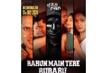 हूं मैं तेरे रूबरू’ का नया पोस्टर हुआ रिलीज़! प्यार, रहस्य और सस्पेंस से भरपूर कहानी का देता है रोमांचक संकेत