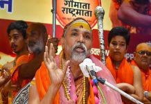 राम मंदिर निर्माण किसी सरकार या दल की उपलब्धि नहीं, न्यायिक प्रक्रिया का नतीजा: स्वामी अविमुक्तेश्वरानंद सरस्वती