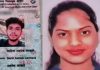खौफनाक : मंगेतर फोन पर सुनता रहा चीखें और सनकी आशिक ने रेत दिया पूर्व प्रेमिका का गला, फिर खुद भी लगाई फांसी