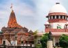 राम मंदिर चढ़ावा चोरी मामले में सुप्रीम कोर्ट का बड़ा एक्शन, एसआईटी का होगा पुनर्गठन