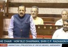 राज्यसभा में पेपर लीक रोकथाम विधेयक पर सत्तापक्ष व विपक्ष के बीच तीखी बहस