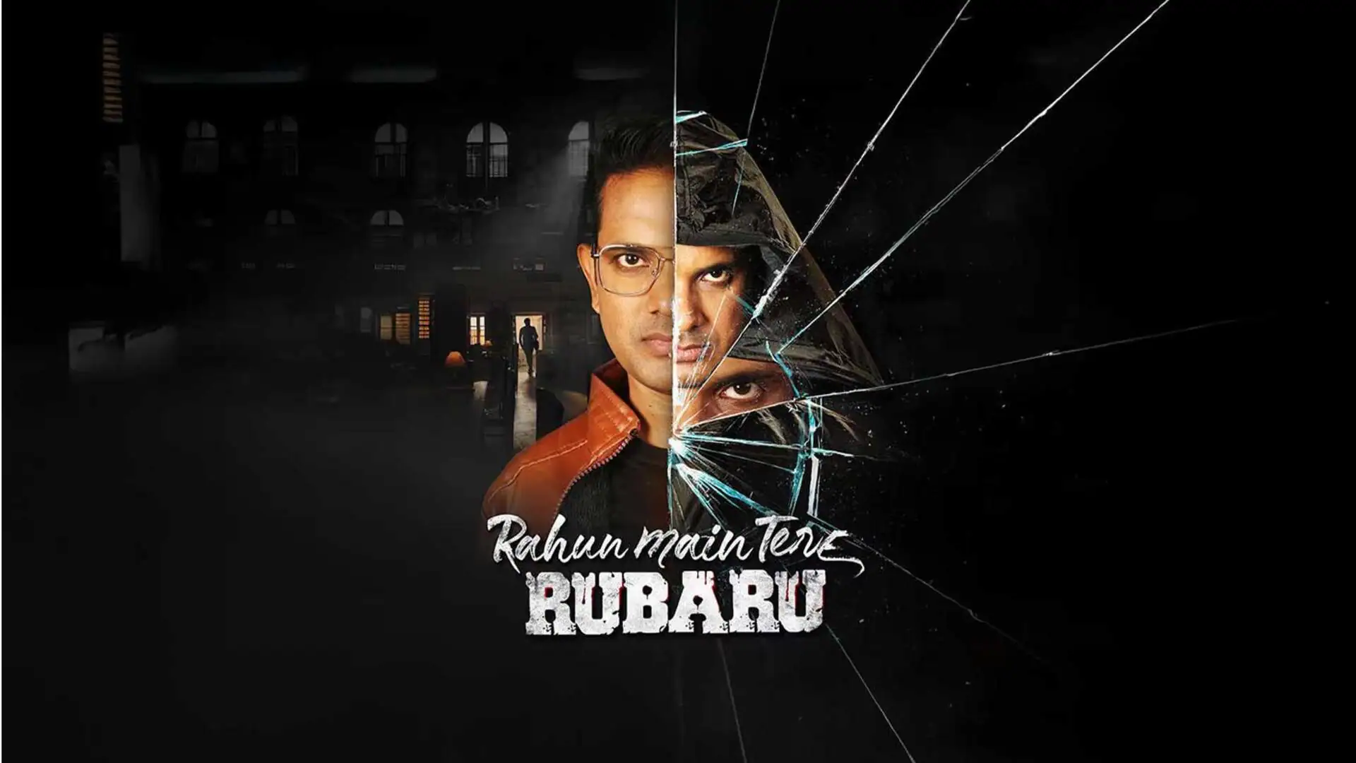 फिल्म रहूं मैं तेरे रूबरू का दमदार ट्रेलर जारी, सस्पेंस और थ्रिल से है भरपूर, 17 जुलाई को होगी रिलीज
