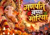 नीलबड़ में गूंजेगा गणपति बप्पा मोरया, शिव विहार कॉलोनी में होगा ‘नीलबड़ के राजा’ का भव्य आगमन