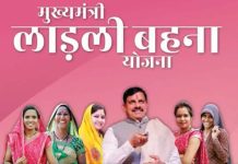 मुख्यमंत्री डॉ.यादव आज आगर मालवा से अंतरित करेंगे लाड़ली बहना योजना की 40वीं किस्त